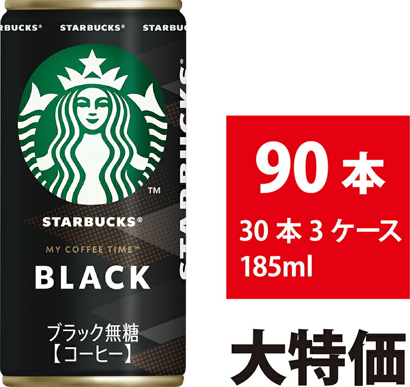 サントリー スターバックス ブラック 無糖 185ml 90本 30本×3ケース スタバ MY COFFEE TIME 缶コーヒー 飲み切りサイズのサムネイル
