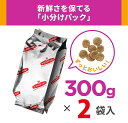 ヒルズ サイエンス・ダイエット お試し 小分け 小型犬用 アダルト 1~6歳 チキン 300g×2袋 ドッグフード 成犬用 ドライ 総合栄養食 小袋 試食用