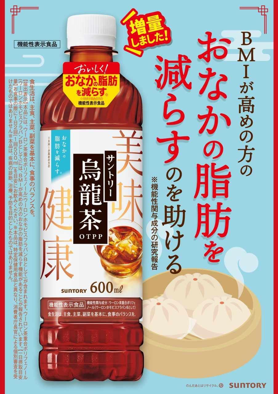 サントリー 烏龍茶 600ml 48本 24本×2ケース ウーロン茶 ペットボトル