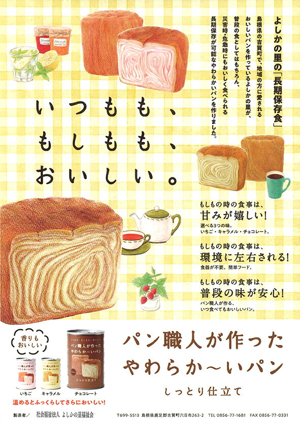 �ѥ󿦿ͤ���ä����餫�����ѥ� 6�̥��å� ���祳�졼�� ������� ������ 5ǯ��¸ �ɺҥѥ� ��￩ �ɺ����� �ɺҿ� ��¸�� �ѥ� ��¸�ѥѥ� Ĺ����¸