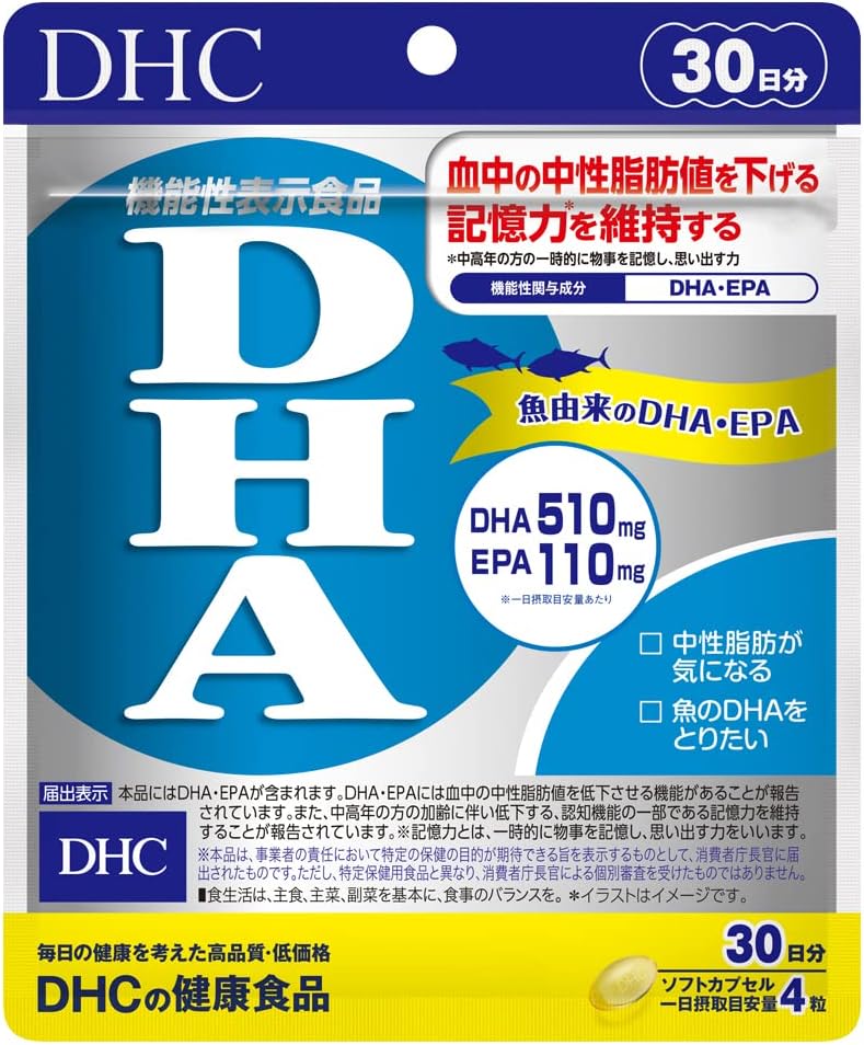 DHC DHA 120粒 30日分 EPA 魚不足 機能性表示食品 中性脂肪値を下げる 血液サラサラ