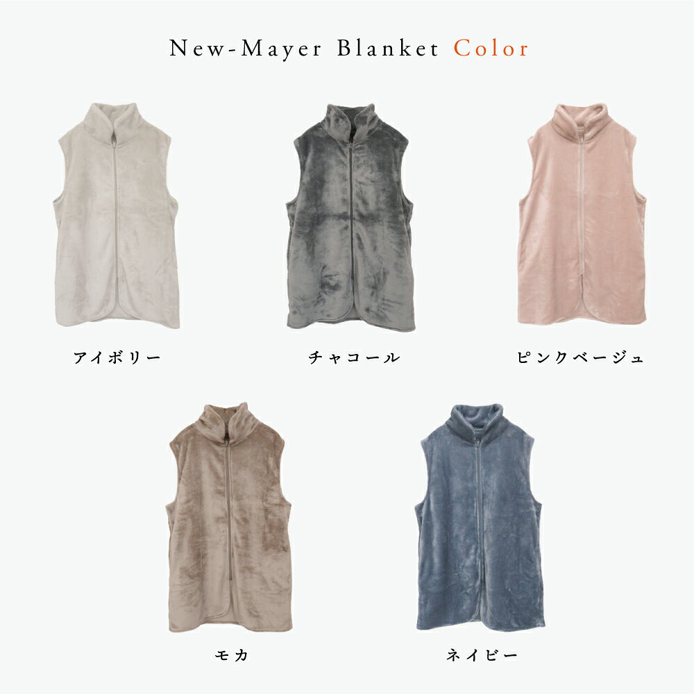 着る毛布 全5色 ベスト 前開き レディース 婦人 暖かい かわいい ルームウェア 可愛い 軽い 動きやすい 袖なし シニア 秋冬 infomart-10115220 インフォマート サンプル画像2