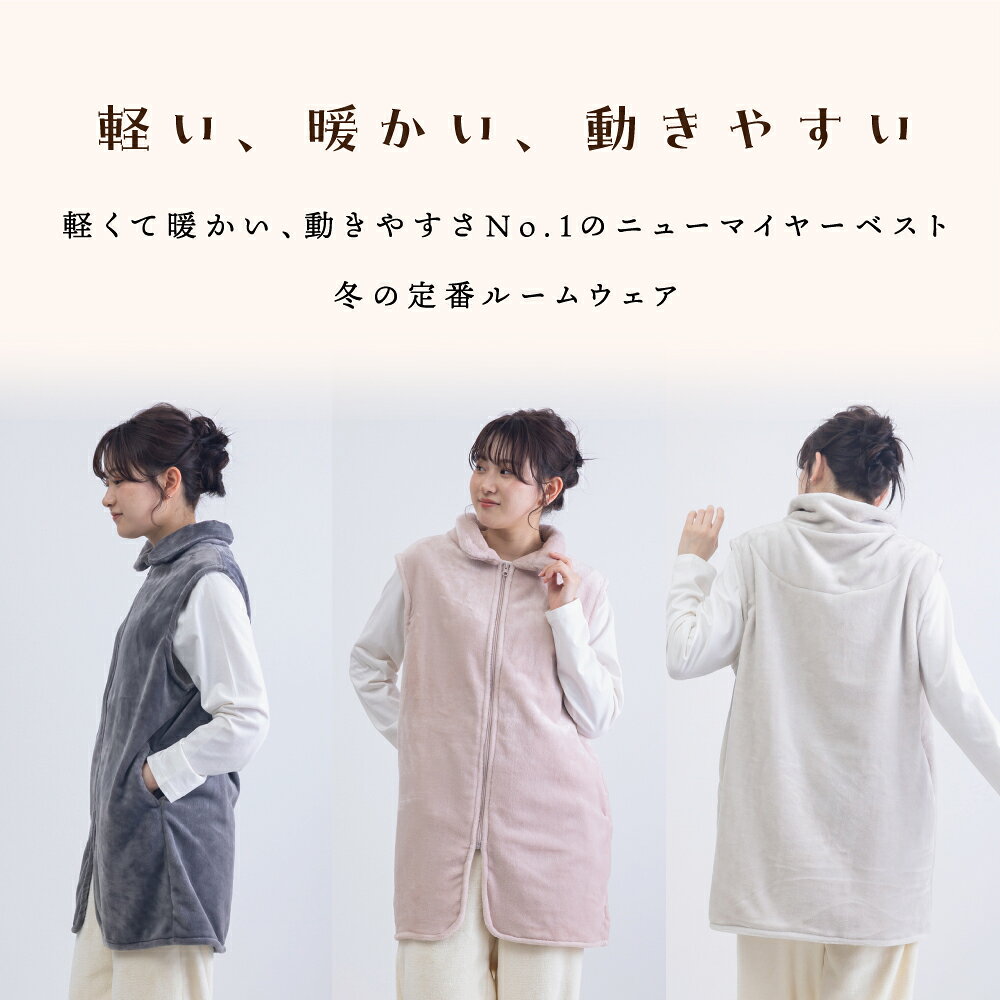 着る毛布 全5色 ベスト 前開き レディース 婦人 暖かい かわいい ルームウェア 可愛い 軽い 動きやすい 袖なし シニア 秋冬 infomart-10115220 インフォマート サンプル画像3