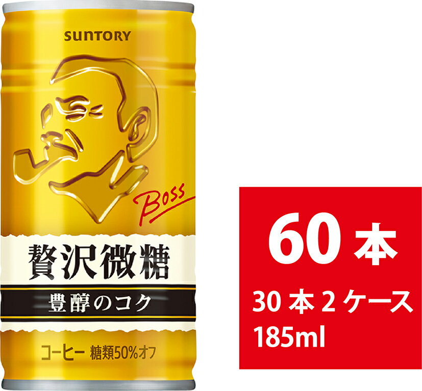 Other - サントリー ボス 贅沢微糖 185g 60本 30本×2ケース BOSS 缶コーヒー 糖質オフ 微糖 飲み切りサイズ