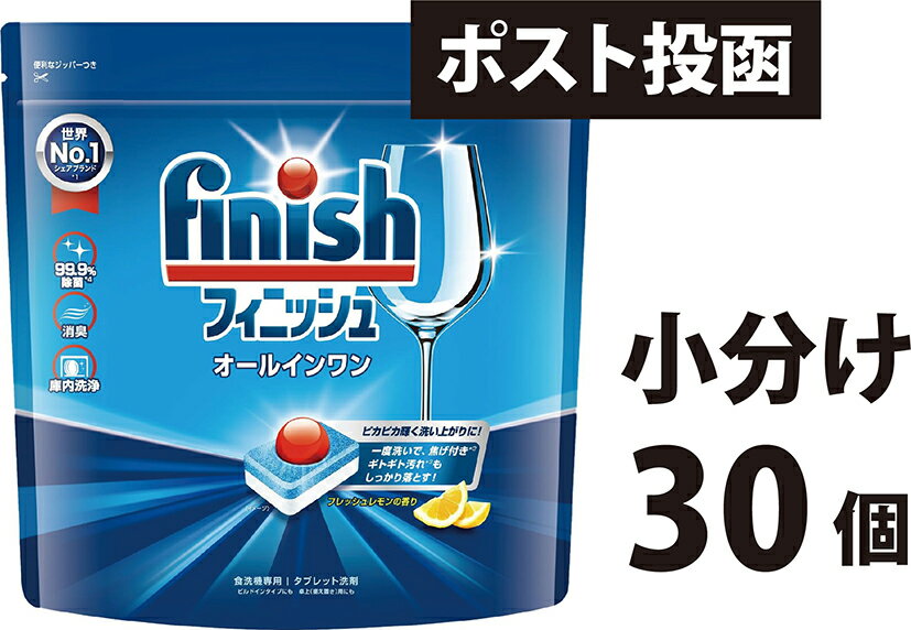 フィニッシュ オールインワン 30個 30回分 小分け お試し プレミアムパワーボールキューブ 食洗機専用 タブレット洗剤 除菌 強力洗浄 消臭 庫内洗浄 finish ポンと置くだけの凝縮キューブ ●レッドボールテクノロジー、2種の酵素配合。●オールインワン。たった1粒で、食器洗いの悩みを解決。きれいで輝く洗いがありに。●酵素入りの赤いパワーボール。ピカピカ輝く洗い上がりに。●青層のアルカリ成分。油汚れをしっかり落とす。●白層の除菌成分。99.9%除菌。使用方法食洗機のディスペンサーに洗剤を適量入れ、洗浄サイクルを設定します。 12