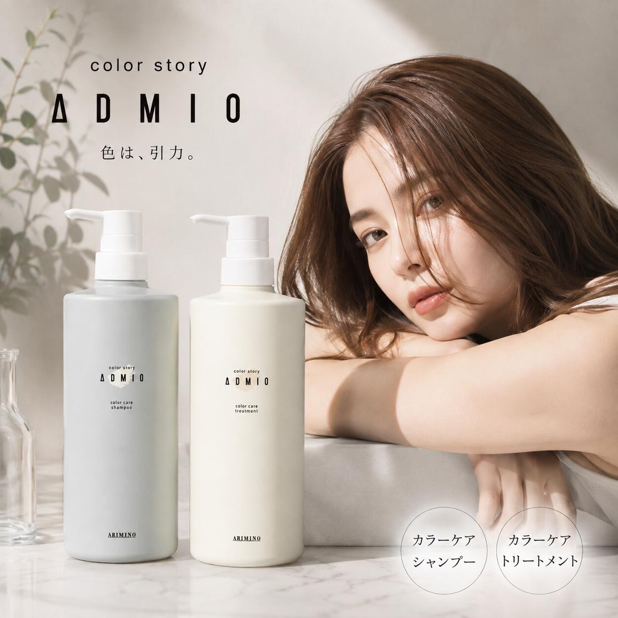 楽天市場】アリミノ（シャンプー・リンスセット｜ヘアケア