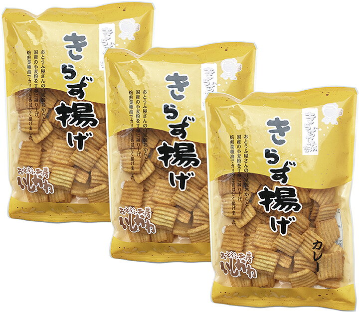 25年以上のロングセラー商品きらず揚げ。 国産大豆100％の自家製おからと国産小麦を使った堅い食感の揚げ菓子。 きらずとは、切らない野菜という古語です。 子どもたちに食べさせたいお菓子が開発の原点です。 お子さまの歯固めに、そして、いつものおやつにどうぞ。 小麦粉〔小麦（国産）〕、粗糖、植物油（菜種油）、おからパウダー〔大豆（国産）〕、カレーシーズニング（香辛料、粉糖、蛋白加水分解物、食塩、肉エキスパウダー、その他）、食塩／調味料（アミノ酸等）、膨張剤（重曹）、リン酸Ca、香辛料抽出物、甘味料（ステビア、甘草）、酸味料、カラメル色素、香料、（一部に小麦、乳成分を含む）