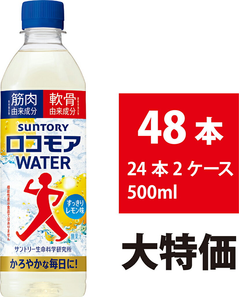 楽天市場】ロコモア―の通販