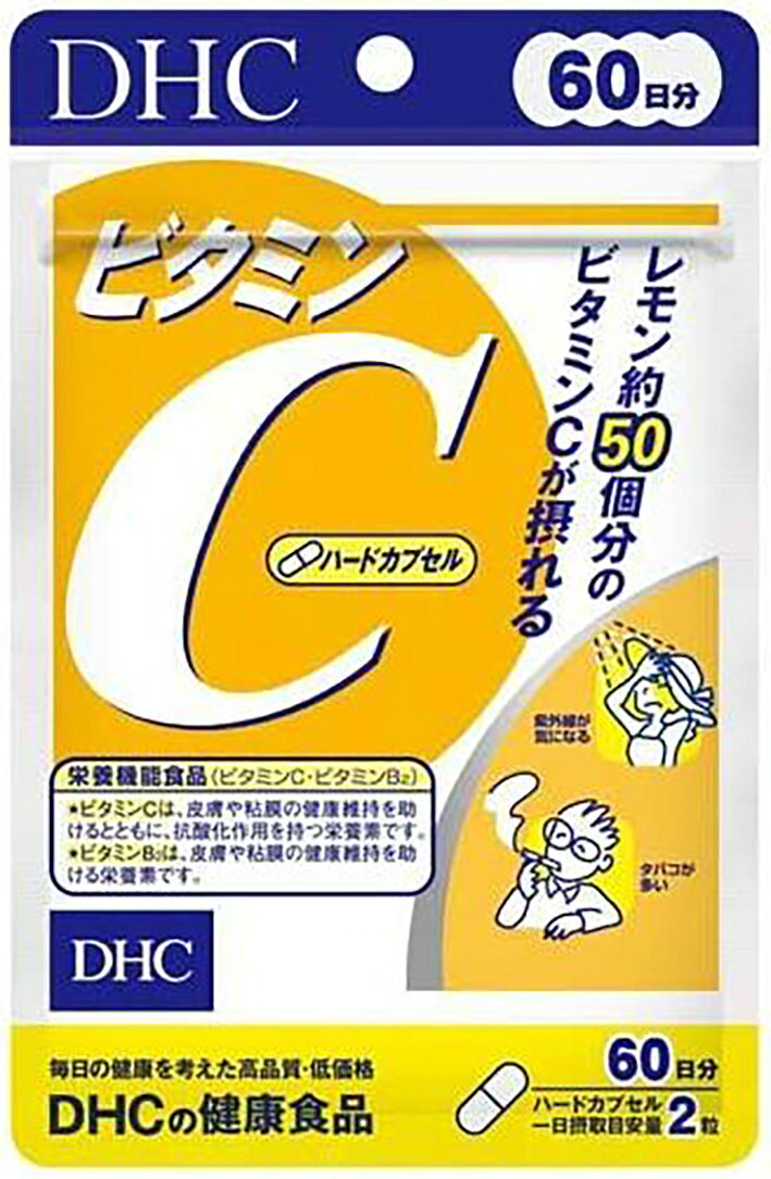 DHC ビタミンC 60日分 120粒 1日レモン約50個分 美容 健康サプリ サプリメント