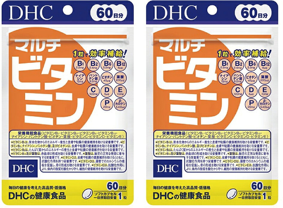 健康を保つうえで欠かせないビタミン。 しかし現代人の栄養バランスのくずれた食生活や、素材そのものに含まれるビタミンの量の減少により、必要量を摂取することは難しくなっています。 「マルチビタミン」は、互いを助け合って働く12種類のビタミンを1粒にバランスよく配合したサプリメントです。 ビタミンCの働きを助けるビタミンPもプラス。 1日1粒で、手軽に補うことができます。 「マルチビタミン」は、ビタミンA、葉酸をはじめとするビタミンB群、C、E、Dなど12種類のビタミンに、ビタミンCのはたらきを助けるビタミンP(ビタミン様物質)をプラス 原材料・成分 ビタミンE含有植物油、ビタミンC、デュナリエラカロテン、酵素処理ルチン、ナイアシン、ヘスペリジン(オレンジ由来)、パントテン酸Ca、ビタミンB6、ビタミンB2、ビタミンB1、ビタミンD3、葉酸、ビオチン、ビタミンB12 ナイアシン15mg、パントテン酸9.2mg、ビオチン45μg、β-カロテン〈ビタミンA効力1,500IU〉5400μg、ビタミンB1 2.2mg、ビタミンB2 2.4mg、ビタミンB6 3.2mg、ビタミンB12 6μg、ビタミンC 100mg、ビタミンD[ビタミンD3]〈200IU〉5μg、ビタミンE(d-α-トコフェロール)10mg、葉酸200μg、ビタミンP 20mg