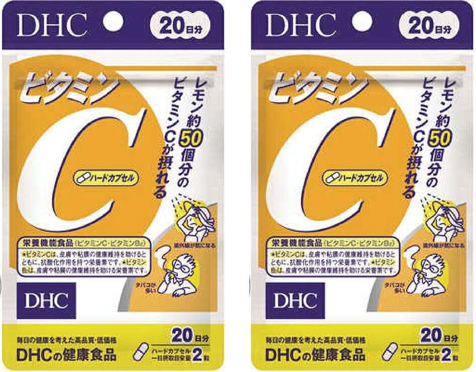 DHC ビタミンC 20日分 40粒 2個セット 1日レモン約50個分 美容 健康サプリ サプリメント