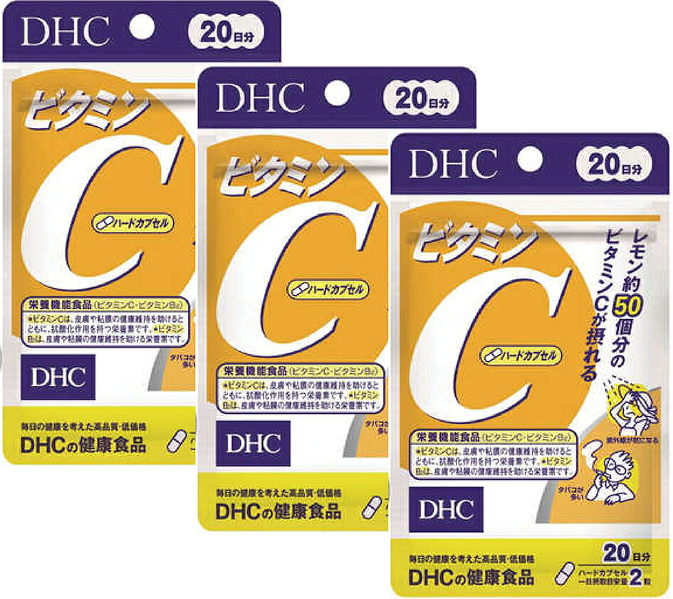 DHC ビタミンC 20日分 40粒 3個セット 1日レモン約50個分 美容 健康サプリ サプリメント