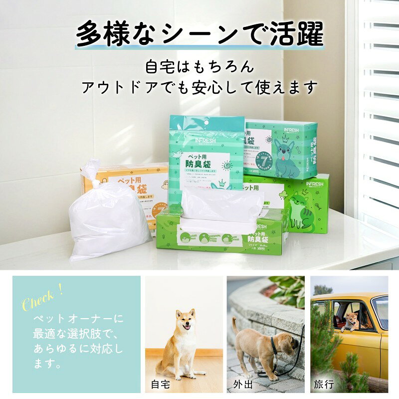 INFRESH 楽天市場店の【INFRESH公式】【 臭いを閉じ込めてお部屋いつでも清潔 SSサイズ / 300枚入り 】 うんち 猫 臭わない袋 トイレ ss うんちが臭わない袋 ssサイズ 犬用 猫 うんち処理袋 犬 うんち袋 臭わない エチケット袋 ペット 犬 マナー袋 ペット 消臭袋 防臭袋 トイレ お散歩 破れにくい｜アングル3