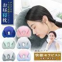 【睡眠のプロ 快眠セラピスト監修】 お昼寝枕 デスク用 うつ伏せ寝 クッション ぐっすり デスクワーク オフィス 洗える マクラ ネックピロー デスク枕 抱き枕 昼寝 安眠グッズ ピロー リラックス 仮眠 休憩 ナップピロー 肩こり 首こり(3)