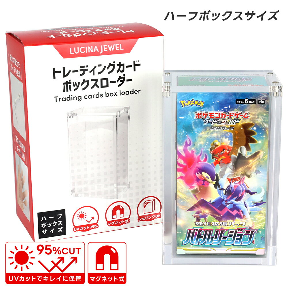 素晴らしい価格 楽天市場】ポケモンカード box ケース（トレーディングカード ポケモンカードゲーム