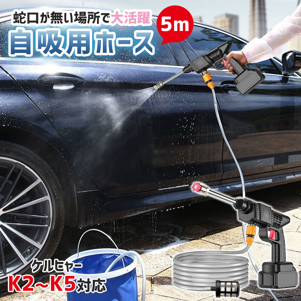 楽天市場】ケルヒャー高圧洗浄機 自吸用ホースの通販 楽天市場】ケルヒャー高圧洗浄機 自吸用ホースの通販