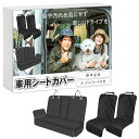 【車のシート汚れ防止に】 車 シートカバー 座席 車用 運転席 助手席 座面 被せる カーシート 軽自動車 普通自動車 防水 滑り止め 保護 汎用 ペット 防塵...