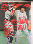 【午前9時までのご注文で即日弊社より発送！日曜は店休日】【中古】週刊ベースボール　2003年 11/24日号 [雑誌]