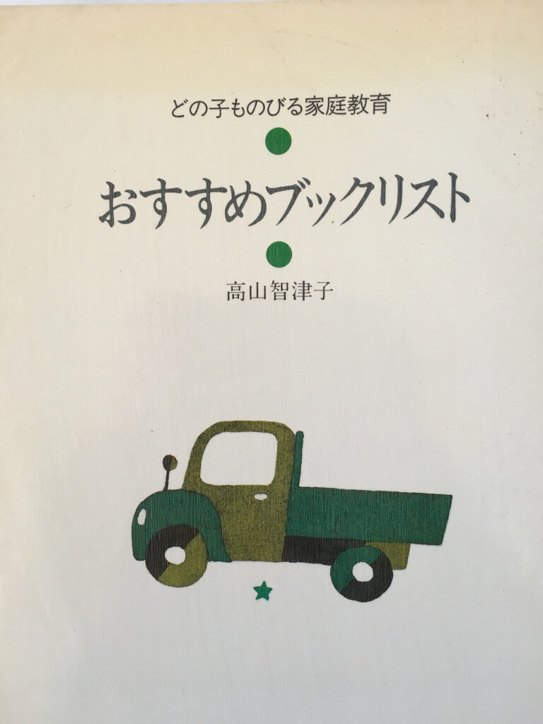 【午前9時までのご注文で即日弊社より発送！日曜は店休日】【中