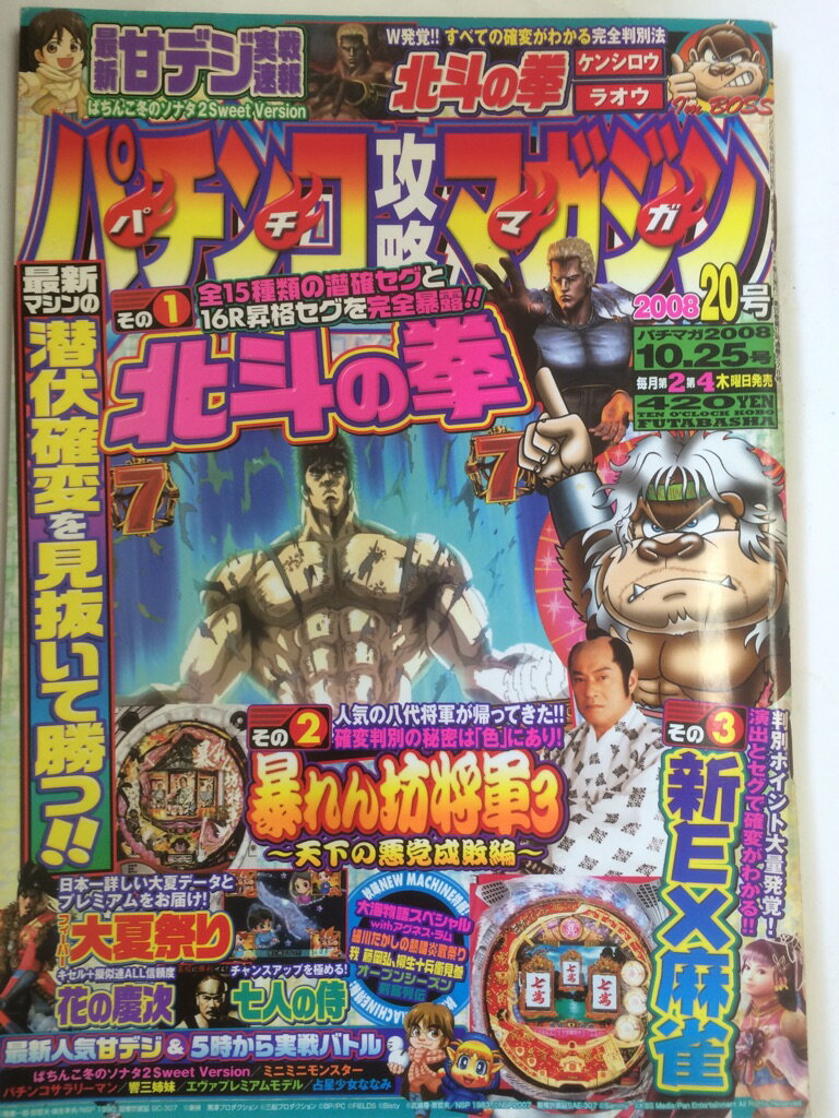 ڸ9ޤǤΤʸ¨ҤȯˤŹۡšۥѥ󥳹άޥ 2008ǯ 10/25 []