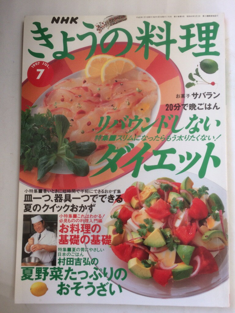 ڸ9ޤǤΤʸ¨ҤȯˤŹۡšۤ礦1997ǯ7桡λ