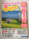 【2018年4月号　☆付録3種付き☆】　状態はコンディションガイドライン「可」の商品です。商品に使用感（表紙にスレ・折れ、本文に淵折れ等）ありますが、読了には問題ありません★ご注文後クリスタルパック・封筒で梱包し、ゆうメール便にて発送致します◆コンディションガイドラインに準じて出品を行っておりますが、万一商品情報と異なる場合は、迅速に対応致しますので安心してご注文下さい◆併売商品の為、売り切れの際は早急に注文キャンセルにて対応させて頂きます。あらかじめご了承ください。　