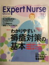 yߑO9܂ł̂őЂ蔭Ij͓XxzyÁzExpert Nurse (GLXp[gi[X) 2002N 6 [G]