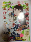 【午前9時までのご注文で即日弊社より発送！日曜は店休日】【中古】別冊花とゆめ 2018年 04 月号 [雑誌]