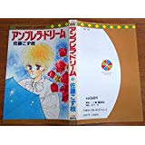 【1983年7月15日第2刷発行】 状態はコンディションガイドライン「可」の商品です 。商品にはかなり経年感（カバーにスレ傷・焼け・しみ・淵折れ、三方・淵・裏ページに濃い焼け・しみ、等）がありますが、読了に問題ありません。★ご注文後、商品クリーニングを行い、クリスタルパック・封筒で梱包し、ゆうメール便にて発送致します◆コンディションガイドラインに準じて出品を行っておりますが、万一商品情報と異なる場合は、迅速に対応致します◆併売商品の為、売り切れの際は早急に注文キャンセルにて対応させて頂きます。あらかじめご了承ください。　