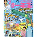 【午前9時までのご注文で即日弊社より発送!日曜は店休日】【中古】小学一年生 2017年 07 月号 [雑誌