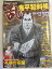 【午前9時までのご注文で即日弊社より発送！日曜は店休日】【中古】COMIC (コミック) 乱 2008年 11月号 [雑誌]