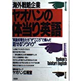 【1990年12月15日初版発行】　状態はコンディションガイドライン「難あり」の商品です。商品にはダメージ（カバーにスレ傷・焼け・しみ、三方・淵・裏ページに濃い焼け・強いしみ・等）がありますが、読了に問題ありません。ご理解頂けるかたに。★ご注文後クリスタルパック・封筒で梱包し、ゆうメール便にて発送致します◆コンディションガイドラインに準じて出品を行っておりますが、万一商品情報と異なる場合は、迅速に対応致しますので安心してご注文下さい◆併売商品の為、売り切れの際は早急に注文キャンセルにて対応させて頂きます。あらかじめご了承ください。　