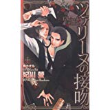 INGߥ˥󥺤㤨֡ڸ9ޤǤΤʸ¨ҤȯˤŹۡšۥĥ꡼̤ʭ (CROSS NOVELSפβǤʤ100ߤˤʤޤ