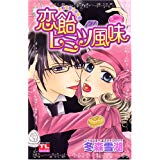 【2008年4月17日第1刷発行　☆帯封付き☆】状態はコンディションガイドライン「可」の商品です。商品には（カバーにスレ・軽微なしみ、三方・裏表紙に焼け・しみ・等）ありますが、読了に問題ありません。★ご注文後クリスタルパック・封筒で梱包し、ゆうメール便にて発送致します◆コンディションガイドラインに準じて出品を行っておりますが、万一商品情報と異なる場合は、迅速に対応致しますので安心してご注文下さい◆併売商品の為、売り切れの際は早急に注文キャンセルにて対応させて頂きます。あらかじめご了承ください。