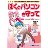 【午前9時までのご注文で即日弊社より発送!日曜は店休日】【中古】手づくり石けん—自分の手で石けんをつくってみませんか (たのしい手づくり教室 24) 《民衆社》