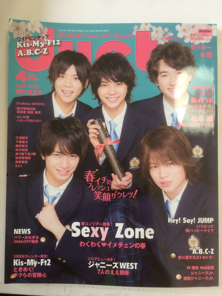 【午前9時までのご注文で即日弊社より発送！日曜は店休日】【中古】Duet (デュエット) 2014年 04月号 [..