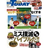 【午前9時までのご注文で即日弊社より発送！日曜は店休日】【中古】ドライバーからパターまで