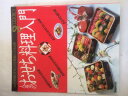 【午前9時までのご注文で即日弊社より発送！日曜は店休日】【中古】人気のおせち料理入門 (別冊週刊女性 ...
