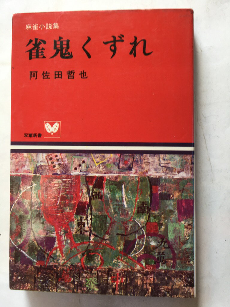 【午前9時までのご注文で即日弊社