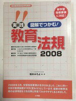 ڸ9ޤǤΤʸ¨ҤȯˤŹۡš ޲ǤĤࡪˡ2008綵鵻 2008ǯ8 []