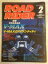 【午前9時までのご注文で即日弊社より発送!日曜は店休日】【中古】 ROAD RIDER (ロードライダー) 1996..