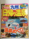 【2013年11月15日発行】 状態はコンディションガイドライン「可」の商品です 。商品には使用感（表紙にスレ傷・折れ、本文に小さい角折れ・クーポンにチェック印の書き込み等）ありますが、読了には問題ありません★ご注文後、商品クリーニングを行い、クリスタルパック・封筒で梱包し、ゆうメール便にて発送致します◆コンディションガイドラインに準じて出品を行っておりますが、万一商品情報と異なる場合は、迅速に対応致します◆併売商品の為、売り切れの際は早急に注文キャンセルにて対応させて頂きます。あらかじめご了承ください。