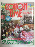 【午前9時までのご注文で即日弊社より発送！日曜は店休日】【中古】 COTTON TIME (コットン タイム) 20..