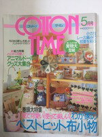 【午前9時までのご注文で即日弊社より発送！日曜は店休日】【中古】 COTTON TIME (コットン タイム) 20..