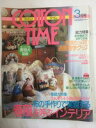 【2002年3月号　☆とじ込み付録：実物大型紙（未切り離し）付き☆】 状態はコンディションガイドライン「可」の商品です 。商品には使用感（表紙にスレ傷・軽い反り・背に軽い焼け・裏面に折れやシミ、三方に軽い焼けやシミ、本文に淵折れ・軽い反り等）ありますが、読了には問題ありません★ご注文後、商品クリーニングを行い、クリスタルパック・封筒で梱包し、ゆうメール便にて発送致します◆コンディションガイドラインに準じて出品を行っておりますが、万一商品情報と異なる場合は、迅速に対応致します◆併売商品の為、売り切れの際は早急に注文キャンセルにて対応させて頂きます。あらかじめご了承ください。