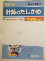 ڸ9ޤǤΤʸ¨ҤȯˤŹۡš ƥ ׻Τ 6ǯ1ش ʤ꤫׻ɥбˡʸ...