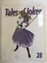 【午前9時までのご注文で即日弊社より発送!日曜は店休日】【中古】 Tales of Joker 28 The Five Star Stories for Mamoru Mania (テイルズ オフ ジョーカー 28)