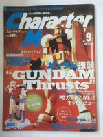 【午前9時までのご注文で即日弊社より発送！日曜は店休日】【中古】 Character model（キャラクターモデル)　2002年 2月号　ニュータイプ2月号増刊　［雑誌］