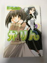 【午前9時までのご注文で即日弊社より発送！日曜は店休日】【中古】かりん (9) (カドカワコミックスドラゴンJr)