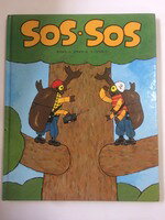 【午前9時までのご注文で即日弊社より発送！日曜は店休日】【中古】 SOS・SOS (こどものひろば)　中央出版